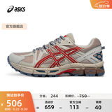 亚瑟士ASICS男鞋女鞋越野舒适运动鞋耐磨透气慢跑鞋户外 GEL-KAHANA 8 浅褐色/棕色 42.5