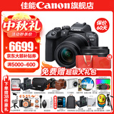 佳能r10 微单相机 轻量小型 APS-C画幅 eos r10 高速连拍 踏青 旅行 学生入门级 专业vlog数码照相机 R10 18-150+RF50 1.8【双镜头套】 套餐三【升单双肩包+佳能专