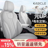 卡客（Karcle）专用于25-27款比亚迪元up座椅套全包飞驰版座套四季通用坐垫座垫 【元UP原车定制】飒爽灰-标准版【全包】 比亚迪元UP/2024款-2027款【后排3个头】