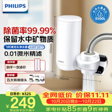 飞利浦（PHILIPS）水龙头净水器家用水龙头前置过滤器 厨房自来水过滤器 超滤龙头滤水器旗舰版AWP3877