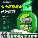 千居惠香茅驱虫室内户外移动防飞虫苍蝇驱赶强力克星香薰凝胶神器正品