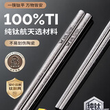 双枪纯钛筷子家用高档抗菌防霉2026新款个人专用耐高温 结晶款五双装