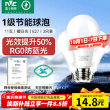雷士（NVC）LED球泡家用商用大功率灯泡节能11瓦暖白4000K【一级能效】3只装