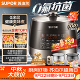 苏泊尔（SUPOR）0涂层0氟抗菌球釜电压力锅5L全自动SY-50YC5011Q电饭煲高压锅4-6人丝印批次随机发货