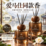 DR JEVEITAL 洁维塔博士卧室香薰持久留香房间室内家用衣柜香氛酒店卫生间厕所空气清新剂