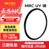 耐司（NiSi）高清铜框 uv镜 77mm滤镜 PRO MRC UV 超薄镜框双面多层纳米镀膜滤光镜PRO系列专业级高清UV保护镜