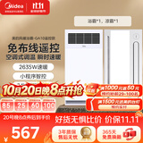 美的（Midea）风暖浴霸钢铁侠系列暖风照明一体排气扇遥控浴霸GA10套餐卫生间