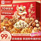 良品铺子坚果礼盒醒狮迎春礼2050g18件零食大礼包自营团购中秋送礼送长辈