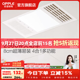 欧普照明风暖浴霸浴室换气排气扇照明灯一体集成吊顶速热取暖器F1202系列 基础款【F1201】琴键开关/双核动力