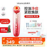 MESMOOTH 慕苏美容仪脸部按摩仪提拉美容仪家用洁面面部导入仪眼部嫩肤清洁礼盒礼物送女友 C1 Pro 碎银红（经典款）