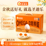 圣迪乐村OMEGA-3营养蛋30枚含DHA礼盒装净重3斤 京东自营源头直发