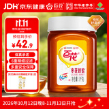 百花枣花蜜 枣花蜂蜜1000g 中华老字号早餐牛奶伴侣冲饮 节日礼品