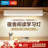 美的（Midea）酷毙灯学生学习阅读灯磁吸床头橱柜灯宿舍神器led家用台灯