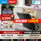 美的（Midea）【小西梅洗碗机X7黑】X6S Max旗舰升级 新国标 洗碗机嵌入式 150升以上万向喷臂 105℃热烘双烘干