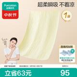 全棉时代婴儿纱布浴巾7A抗菌防螨纯棉宝宝新生儿童洗澡毛巾悠悠乐-黄115cm