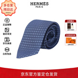 爱马仕（HERMES）2026年新款 字母H印花男士真丝领带 送男友老公节日送礼 经典热销横纹H 蓝色H036322T 17