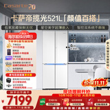 卡萨帝（Casarte）揽光521L十字门冰箱594mm超薄零嵌入式双系统主动除菌钢化玻璃面板BCD-521WGCTDM4WKU1国家补贴