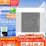 金羚（JINLING）排气扇吊顶式通用卫生间厨房排风扇管道扇超薄BPT12-24-3(R)