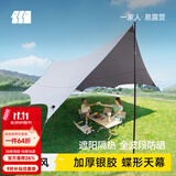 探险者（TAN XIAN ZHE）天幕帐篷露营天幕户外8-10人露营装备全套防晒蝶形防雨防风遮阳棚 16㎡霜奶白银胶天幕【6-10人】