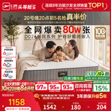 芝华仕弹簧床垫抑菌防螨床褥子乳胶静音家用护脊睡感软硬适中厚垫 D026 护脊版升级款26cm厚-1.8*2.0M 优先发货（详询客服）