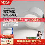 欧普照明（OPPLE）筒灯Ra95高显色防眩LED天花灯孔灯嵌入式铝材7瓦 开孔7.5-7.8cm