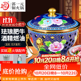 郭一元新景泰蓝珐琅老北京小火锅单人酒精锅环保油火锅一人景泰蓝铜火锅 单人小肥牛蓝底牡丹款 19cm