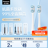 松下（Panasonic）抗菌电动牙刷头WEW0880 2只装适用于DC75/DC50/DC40/PDP67/PDP51等大部分型号（详询客服）