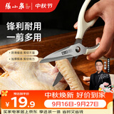 张小泉岚影家用厨房剪刀剪鸡鸭剖鱼辅食剪烤肉剪刀(白色)