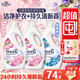 当妮香氛洗衣液淡粉樱花+淡雅罗兰11.4斤装(1.9kg*3瓶) 留香品质严选