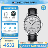 天梭（TISSOT）【官方授权店】 瑞士手表 力洛克系列1853时尚商务全自动机械男表 白盘黑色皮带T006.407.16.033.00
