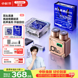 同诗S9高速剃须刀礼盒双头合金机身便携式净剃车载户外电动刮胡男士生日纪念日礼物送老公男朋友实用