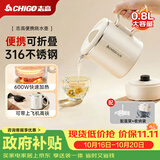志高（CHIGO）便携式烧水壶折叠电水壶316不锈钢0.8L 旅行出差暑假期出游家用养生电热水壶火锅学生SM-3006D