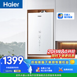 海尔【平衡机ZH3PRO】13升浴室&橱柜可安装 一级节能速热   恒温静音 家用天然气燃气热水器