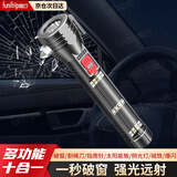 趣行安全锤多功能手电筒车载家用破窗器逃生锤子应急救援露营强光照明