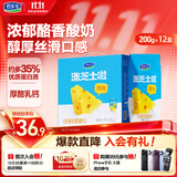 君乐宝（JUNLEBAO）涨芝士啦常温酸奶芝士风味酸牛奶200g*12盒礼盒 京东自营整箱酸奶