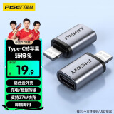 品胜（PISEN）苹果安卓充电转接头转换器type-c转lightning充电数据传输适用iPhone16/15Pro/Max/14/13华为小米 【27W快充+数据传输】适用苹果8-14