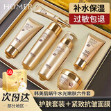 碧素堂30-50岁中年妈妈护肤品套装抗皱紧致补水保湿三八妇女节礼物老婆8 蜗牛补水护肤套装六件套