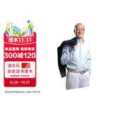 企业管理研究：理想丰满 冯仑 集半百人生沉淀，畅谈当下热点挟二十载拼搏经历纵论未来大势成功励志企业管理