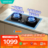 华帝家用燃气灶液化气嵌入式70%热效率一级能效猛火以旧换新上门安装煤气炉灶双灶台灶具JZY-i10123
