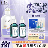 养元青控油防脱发洗发水云南白药男女士专用洗头膏露500ml+精华液50ml*2