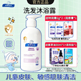 顺峰宝宝儿童保湿精华乳100g 保湿面霜特润霜 婴儿身体乳润肤乳滋润GF 儿童沐浴露洗发水二合一300ml/瓶