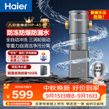 海尔（Haier）前置过滤器超大通量家用自来水过滤净水器40微米全自动反冲洗实时水压监测全屋净水HP-45
