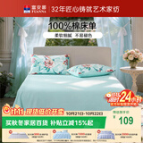 富安娜单件床单家纺纯棉100%全棉床品床盖单人宿舍1.2米床(180×240cm）