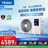海尔中央空调云舒风管机一拖一3匹一级能效 外机双排铜管 急速冷暖 云璟pro升级款 KFRd-72NW/72ECD81