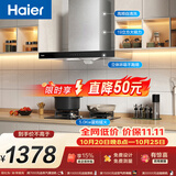海尔（Haier）抽油烟机 顶吸欧式吸油烟机  420pa大风压大吸力 自清洁  厨房家用烟灶套装T3S+BE6液【套装商品】