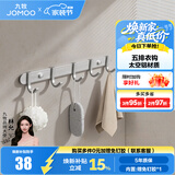 九牧（JOMOO） 厨卫挂件浴室厨房挂钩实心加厚挂衣钩衣帽钩墙挂卫生间挂钩免打 【免钉/亮银】37cm | 5排挂钩