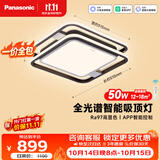 松下（Panasonic）叶影升级50瓦吸顶灯智能全光谱卧室灯