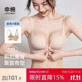 幸棉（LUCKMEEY）【赵露思同款】聚拢前扣内衣小胸聚拢薄款性感美背无痕文胸罩女
