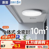 惠普护眼三防吸顶灯led超薄卧室厨卫阳台走廊过道灯中山卧室灯 臻之光