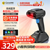 科密(comet) 扫码枪 二维无线蓝牙扫描枪 快递物流超市收银医保支付 商品条码 药品追溯UDI码 EW-5800Z